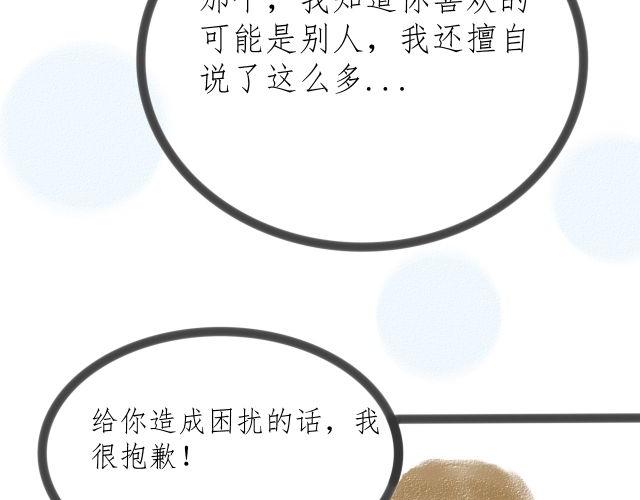 《For S》09 第3页