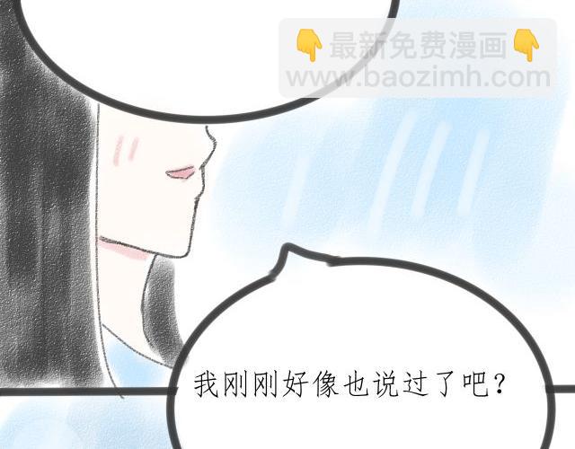 《For S》09 第6页