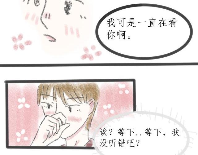 《For S》09 第8页
