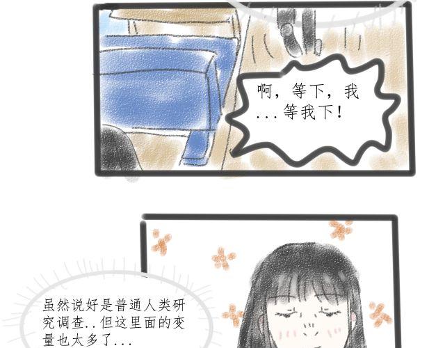 《For S》09 第9页