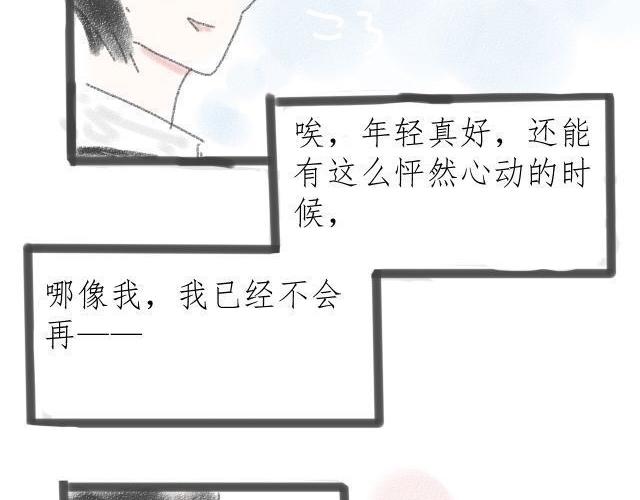 《For S》11 第4页
