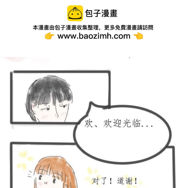 《For S》11 第7页