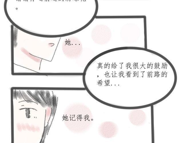 《For S》11 第9页