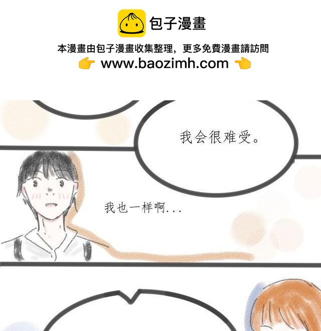 《For S》12 第12页