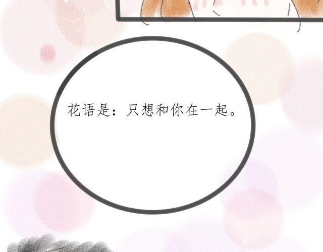 《For S》12 第17页