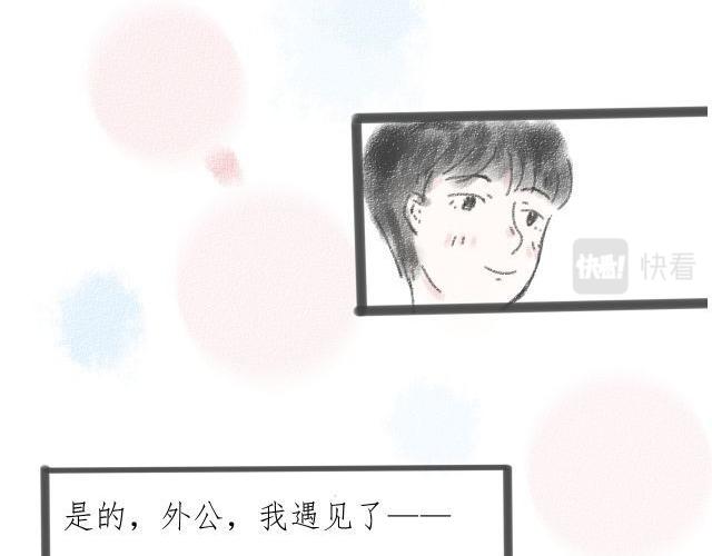 《For S》12 第20页
