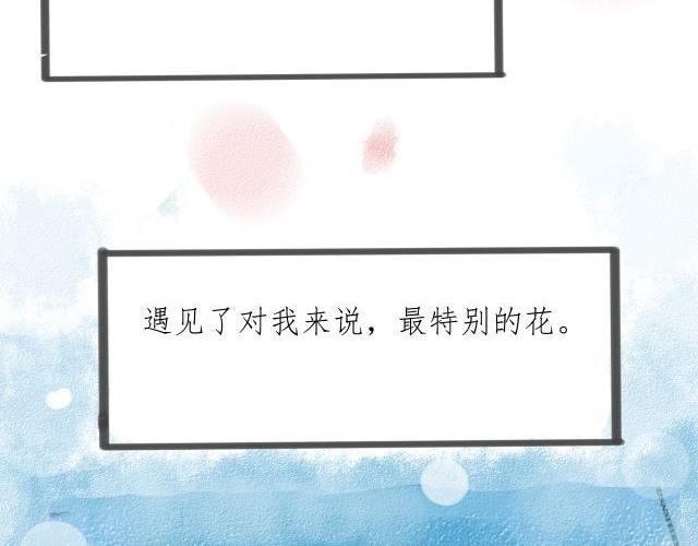 《For S》12 第21页