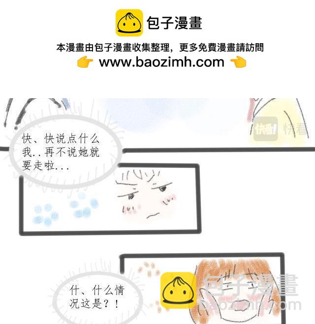 《For S》12 第2页