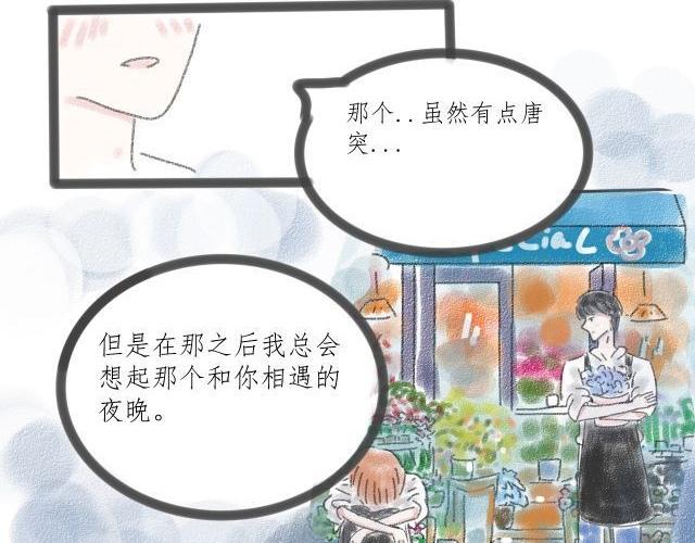 《For S》12 第3页