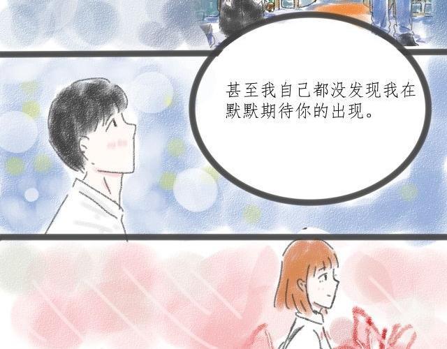 《For S》12 第4页