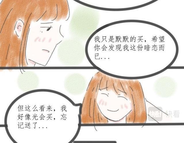 《For S》12 第9页