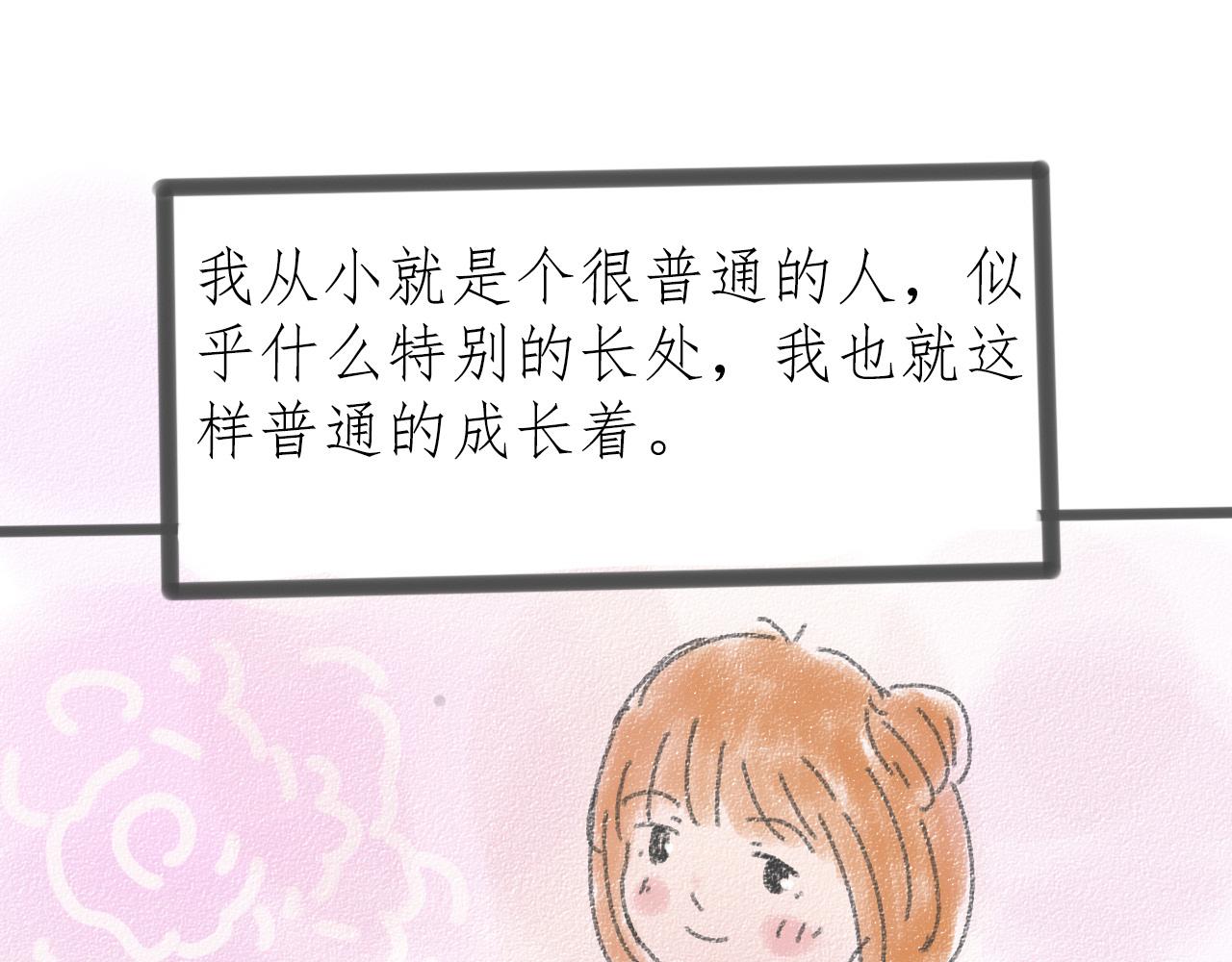 《For S》10 第1页