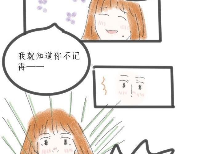 《For S》11 第12页