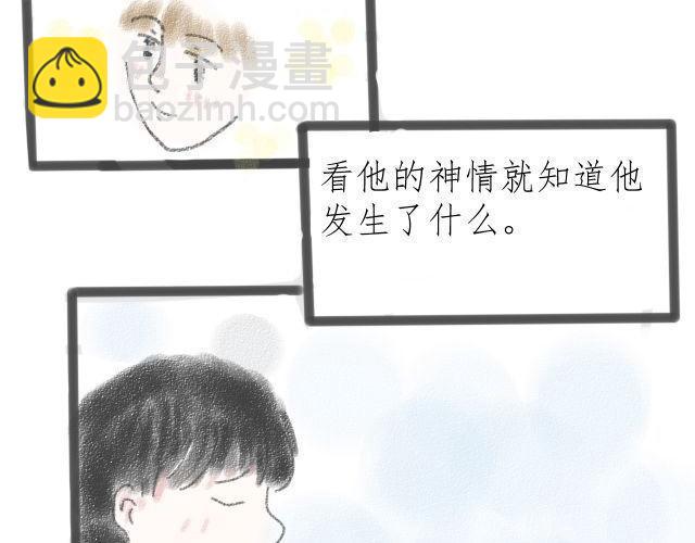 《For S》11 第3页