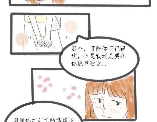 《For S》11 第8页