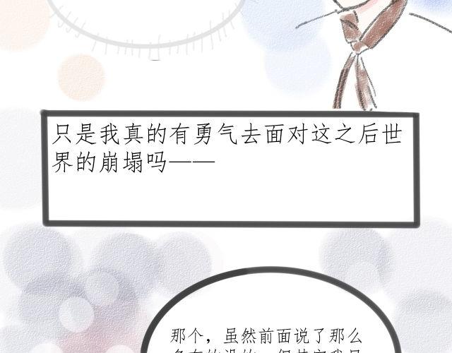 《For S》09 第11页