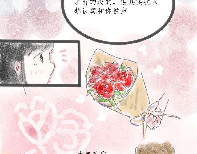 《For S》09 第12页