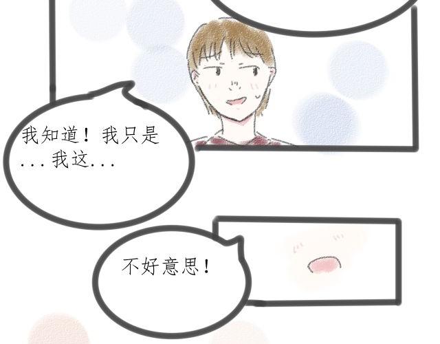 《For S》09 第15页