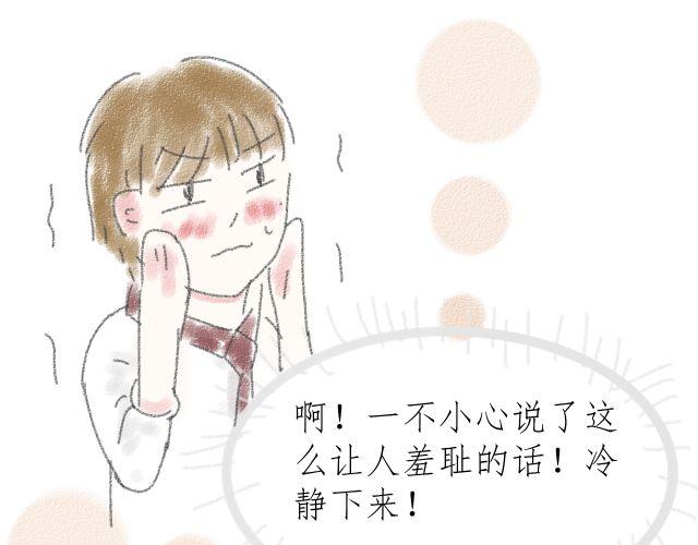 《For S》09 第1页
