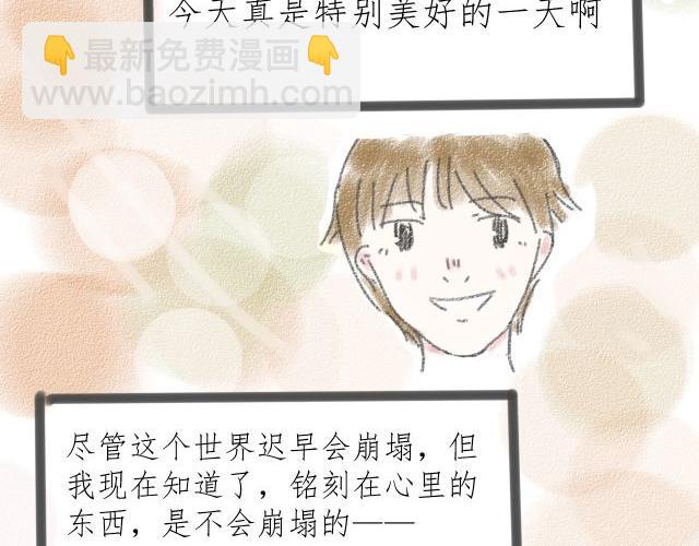 《For S》09 第20页