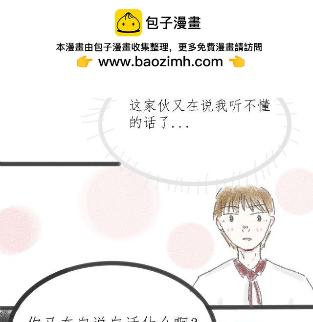 《For S》09 第5页