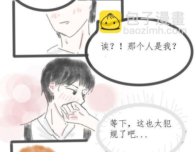 《For S》12 第10页