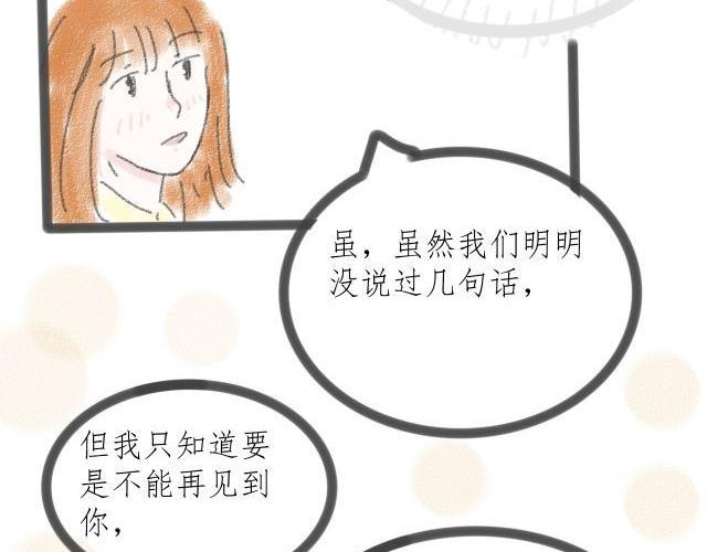 《For S》12 第11页