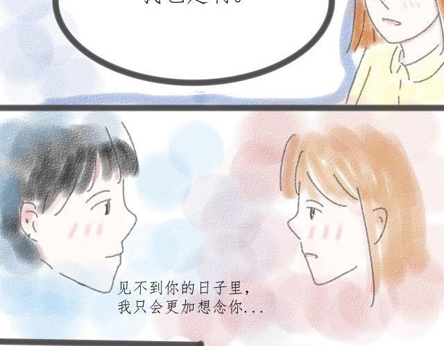 《For S》12 第13页