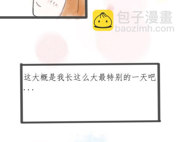 《For S》12 第19页