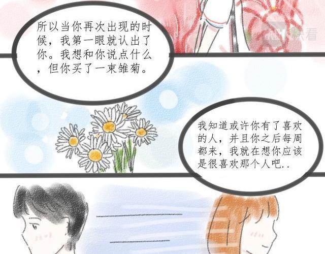 《For S》12 第5页