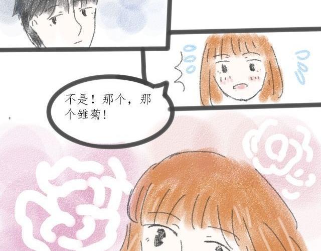 《For S》12 第7页