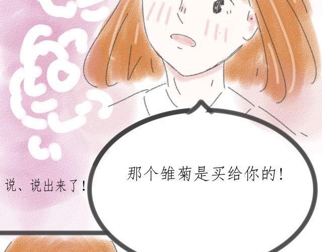 《For S》12 第8页