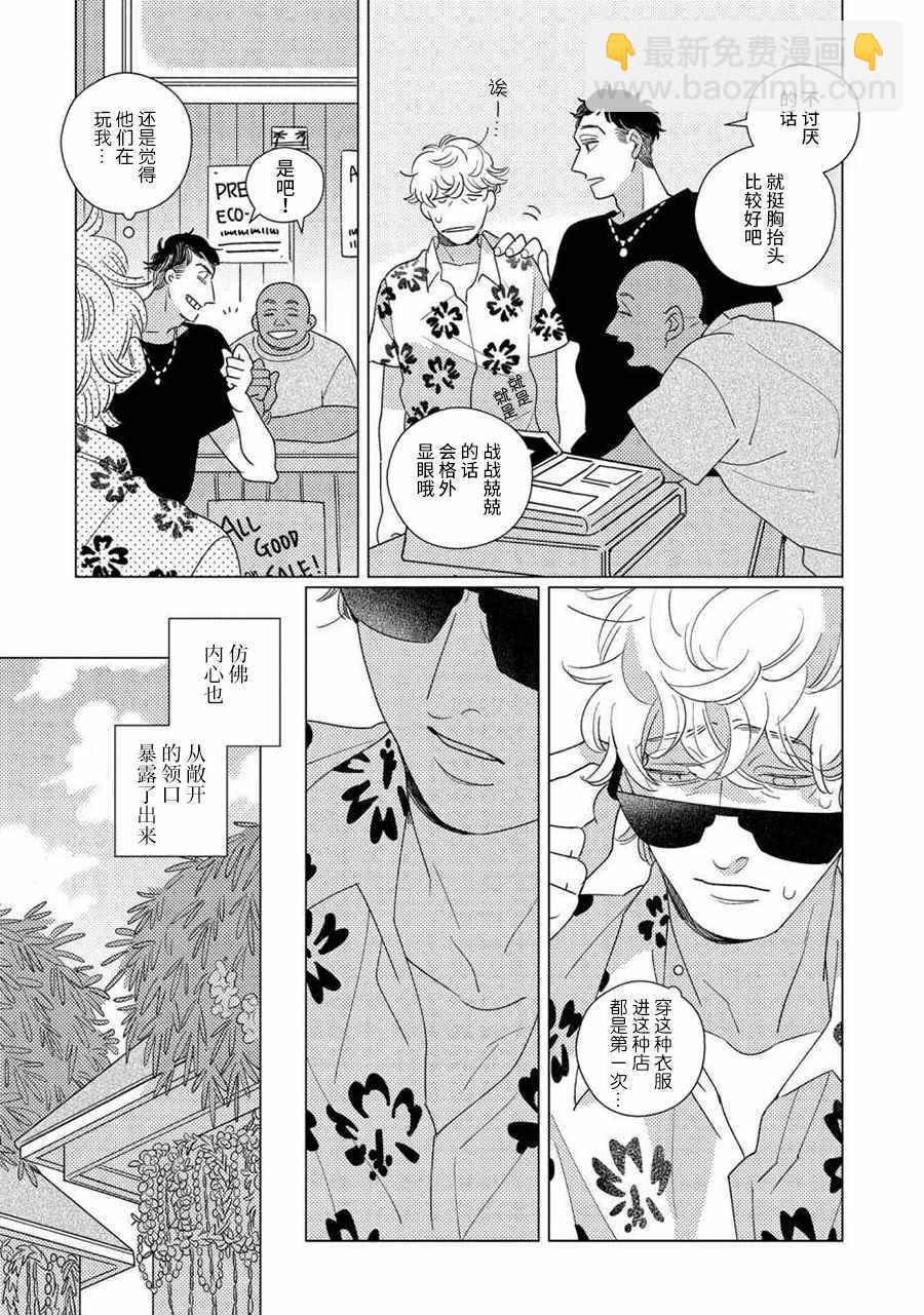 《STRANGE》第3话 第13页