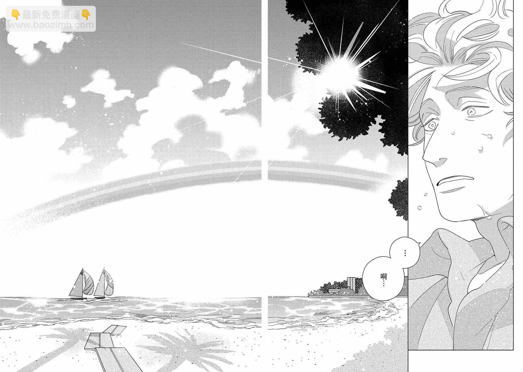 《STRANGE》第3话 第26页