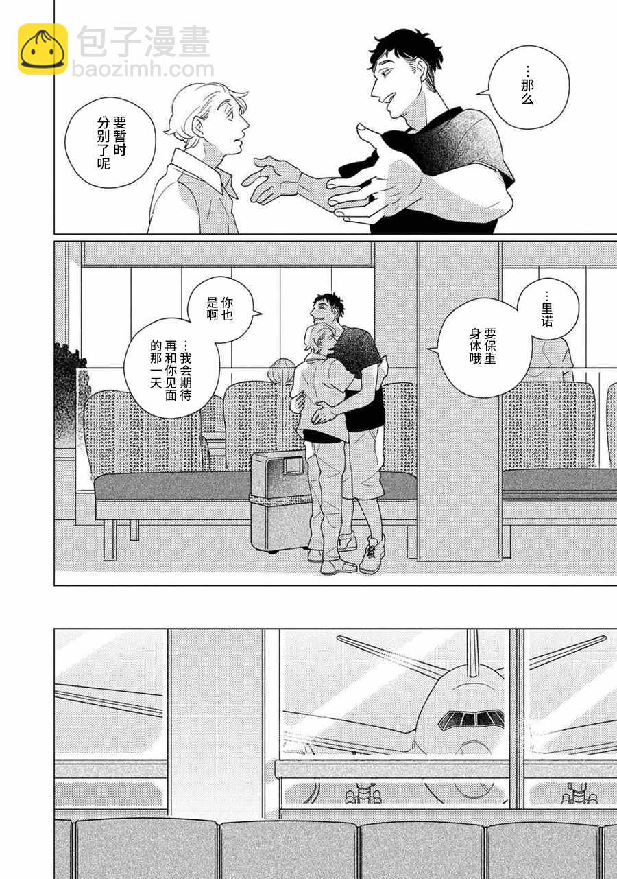 《STRANGE》第3话 第31页