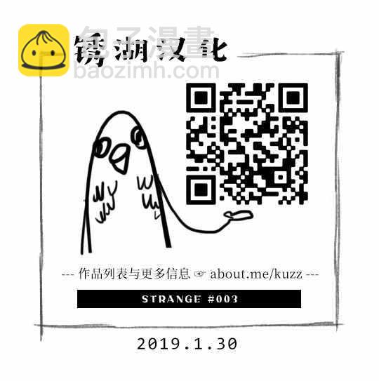 《STRANGE》第3话 第34页