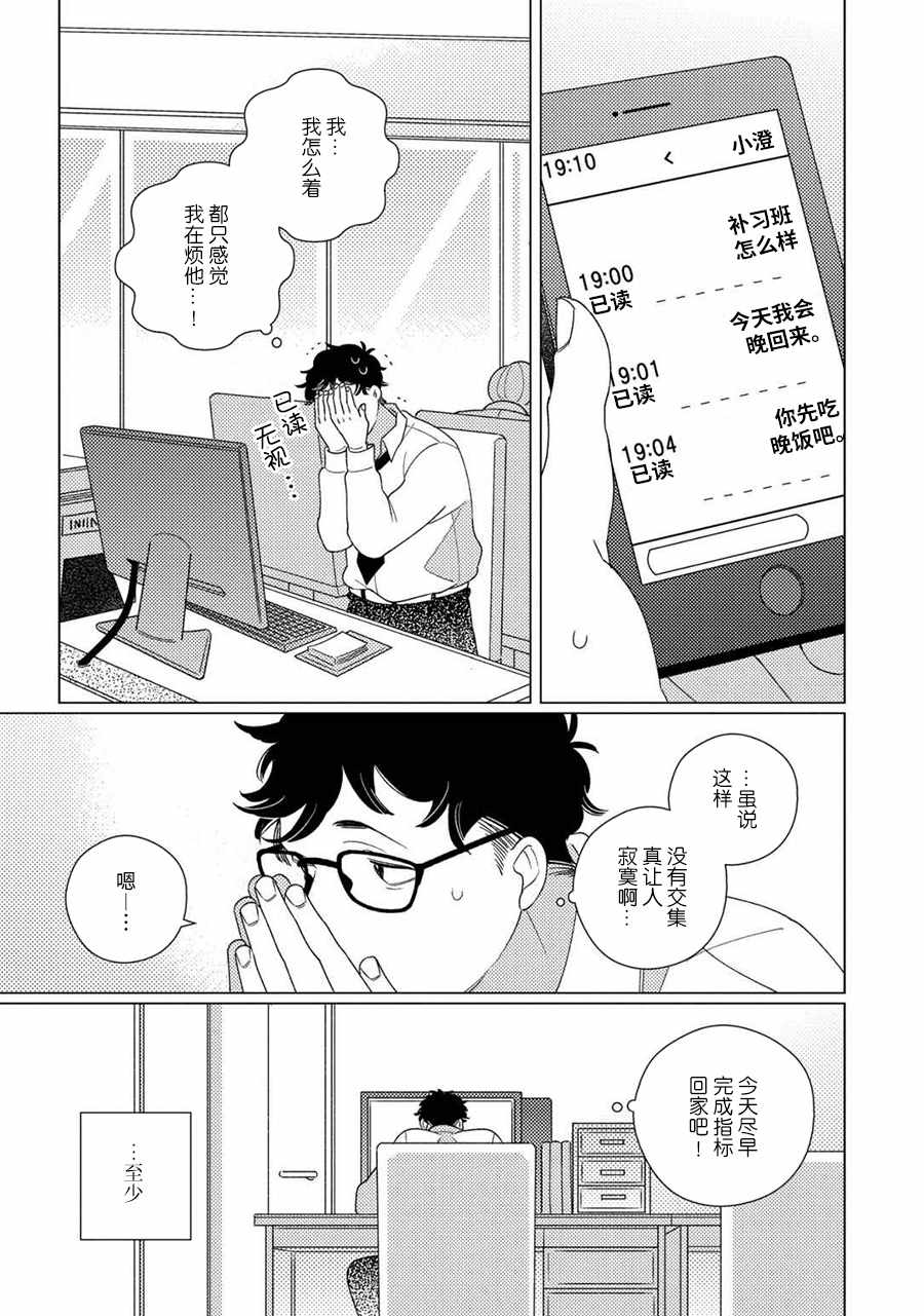 《STRANGE》第6话 第6页