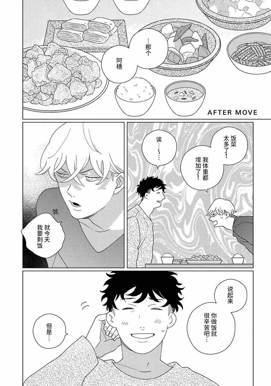 《STRANGE》第7话 第13页