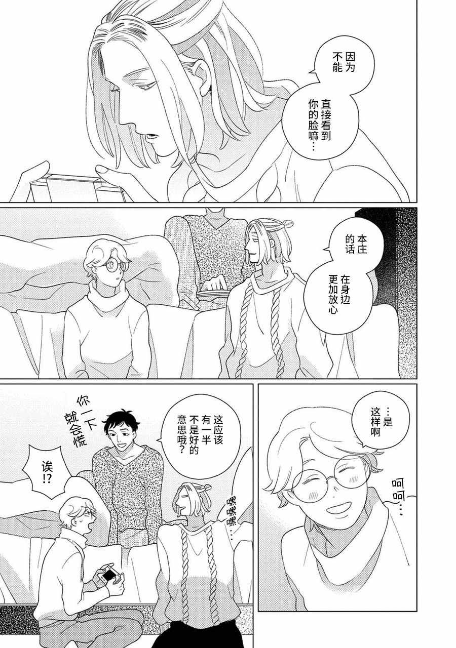 《STRANGE》第7话 第6页