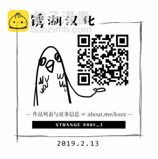 《STRANGE》第4话 前篇 第29页