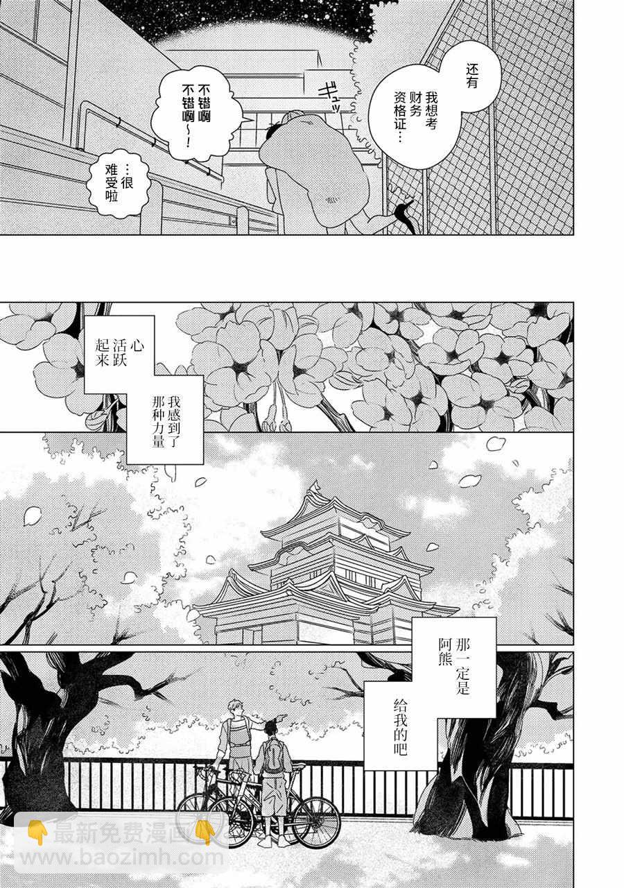 《STRANGE》第1话 第24页