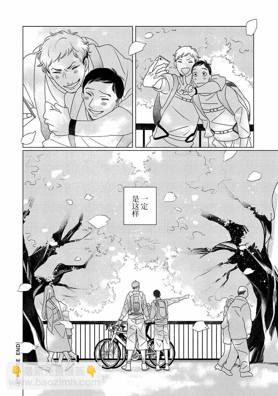 《STRANGE》第1话 第25页