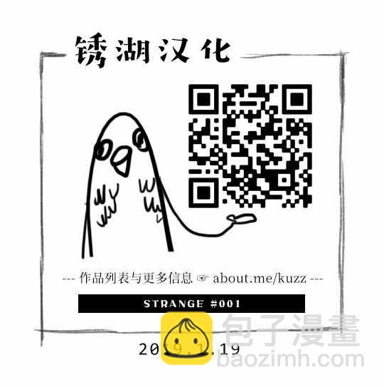 《STRANGE》第1话 第26页