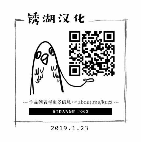《STRANGE》第2话 第29页