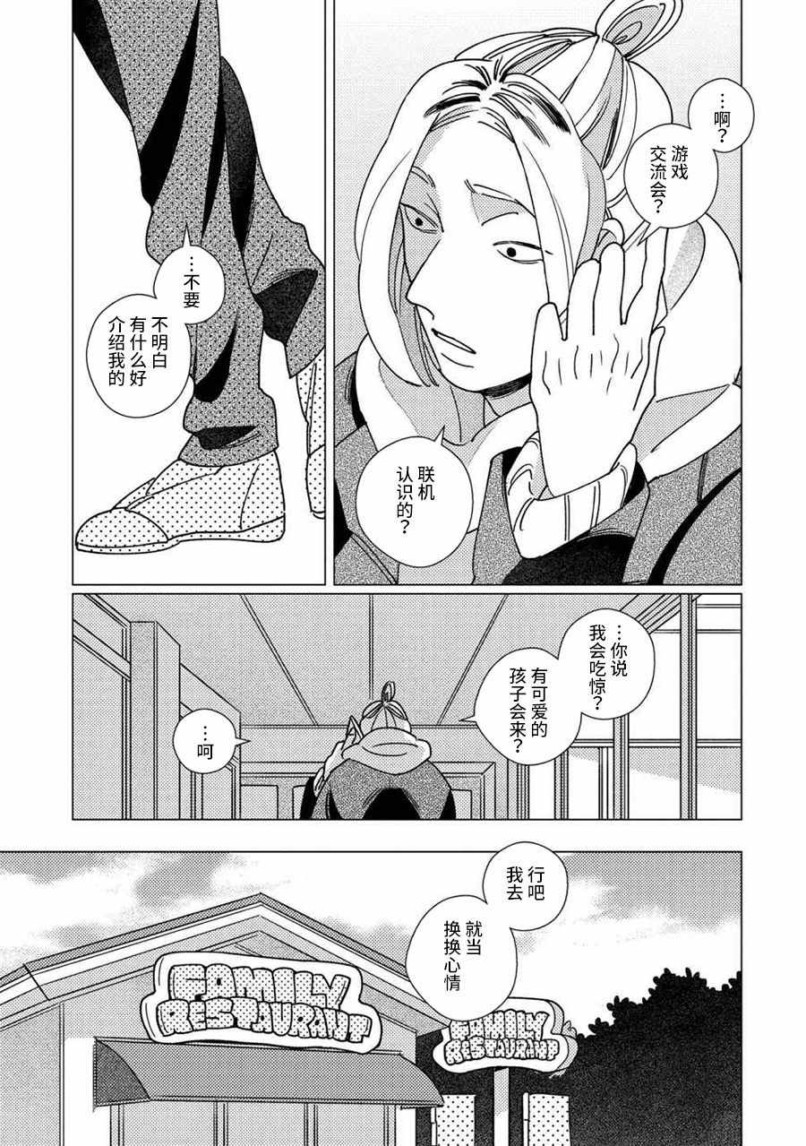 《STRANGE》第2话 第9页
