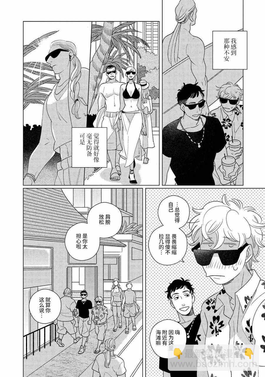 《STRANGE》第3话 第14页
