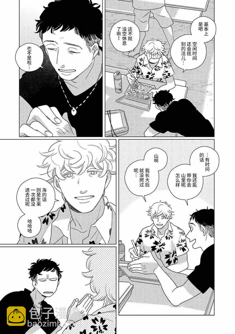 《STRANGE》第3话 第19页