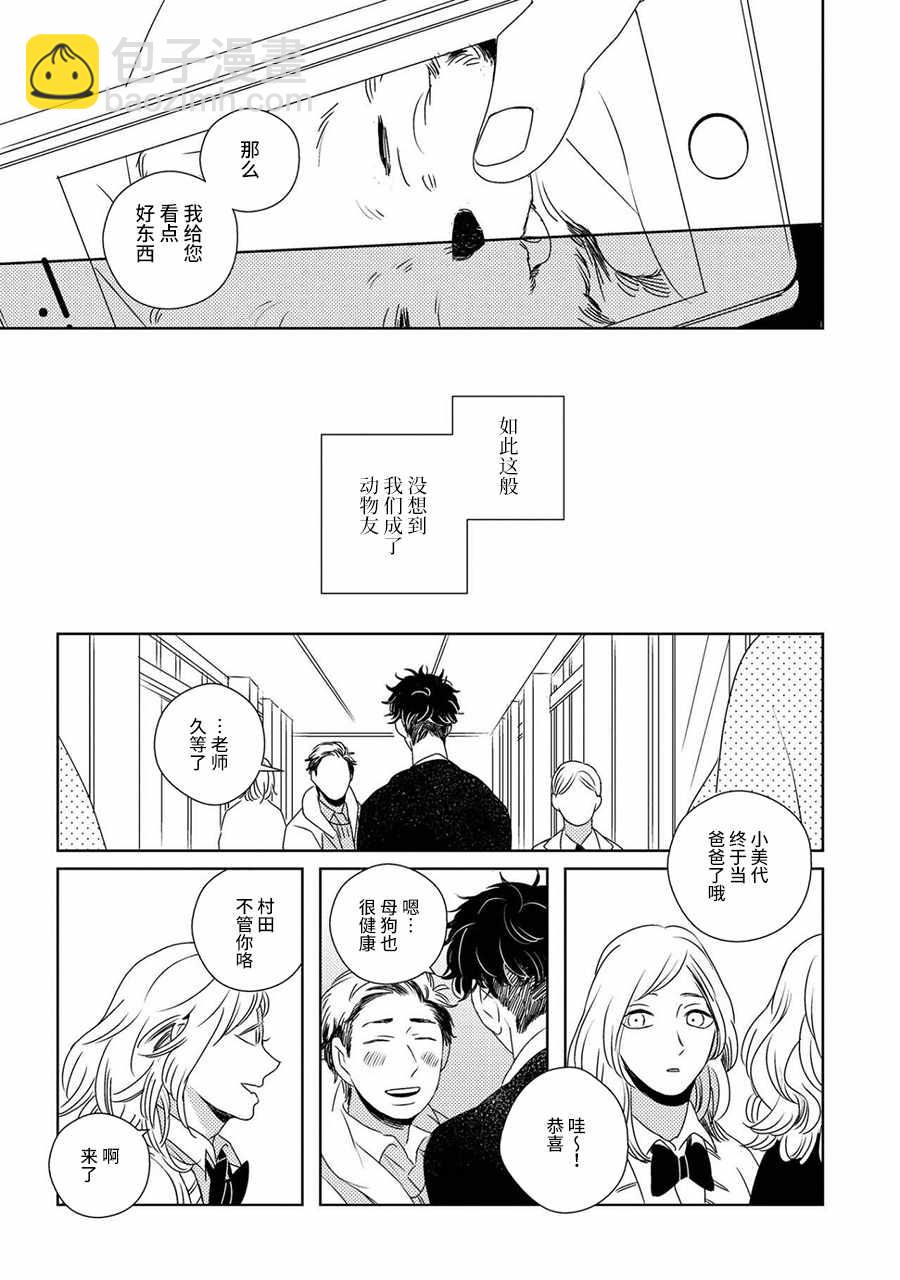 《STRANGE》第5话 第11页