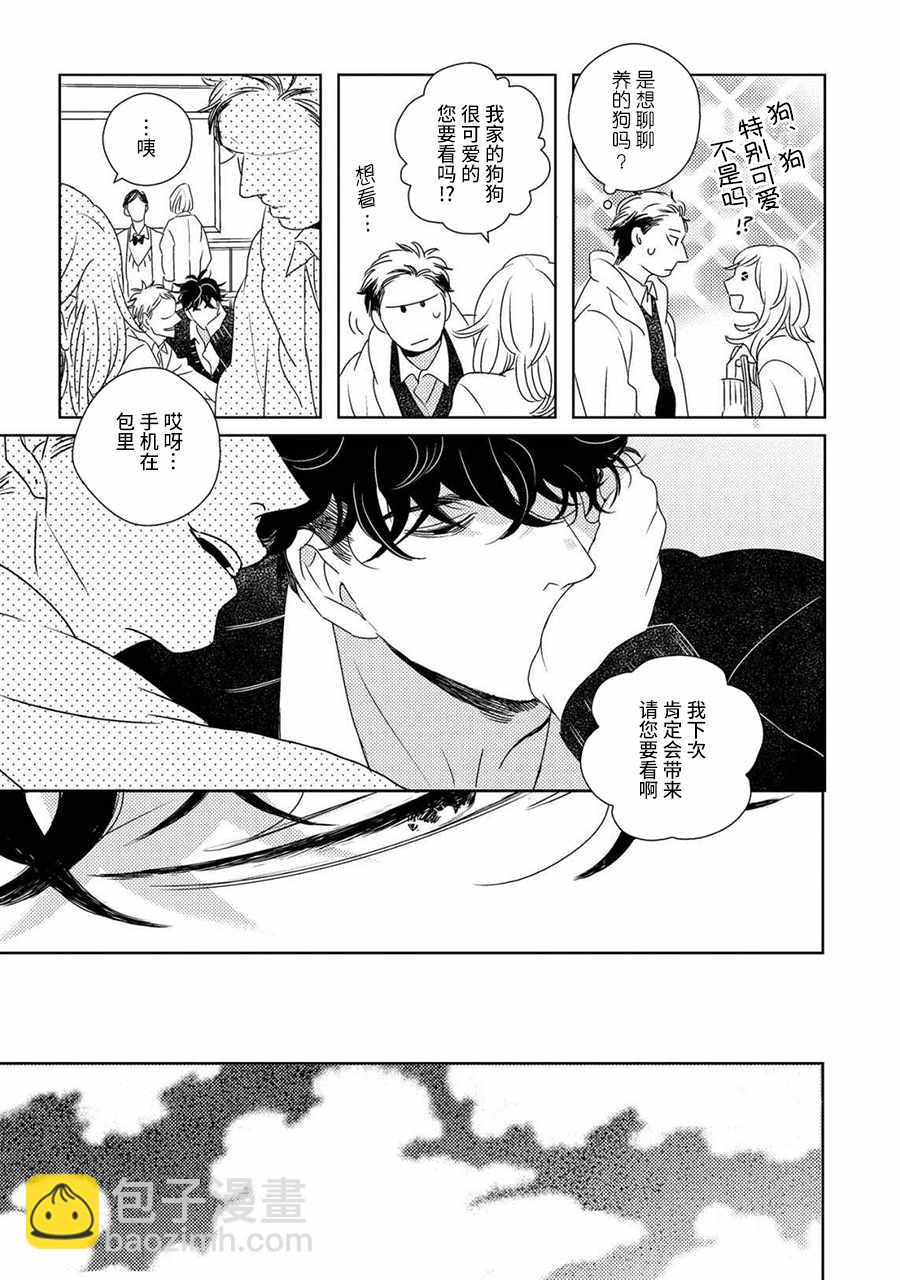 《STRANGE》第5话 第13页