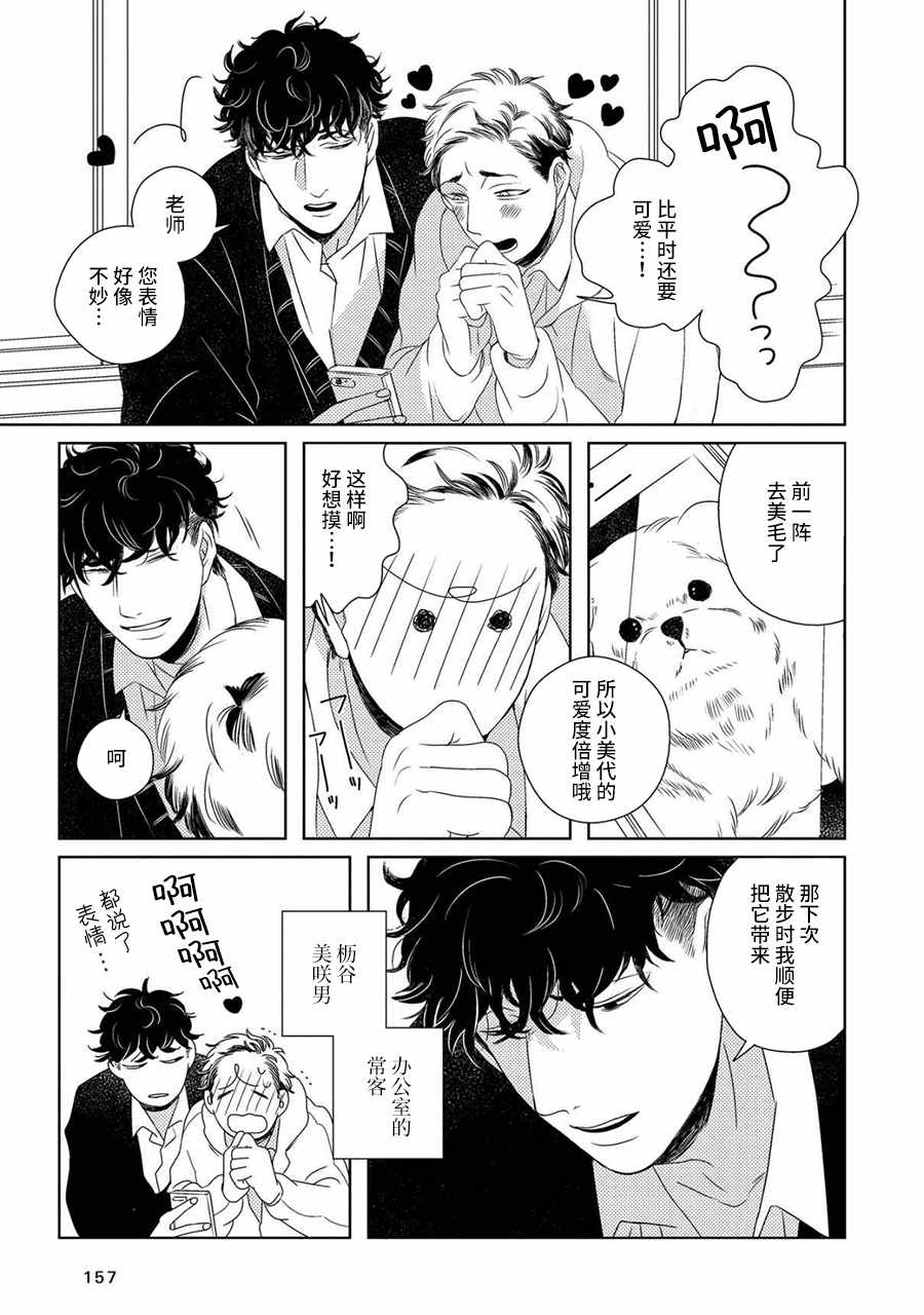 《STRANGE》第5话 第5页